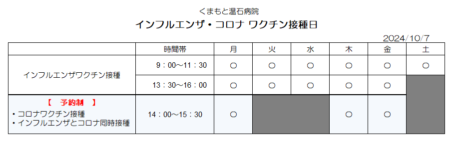 スクリーンショット 2024-10-05 121600.png